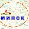 Хостел МОНРО в Минске