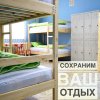 Хостел Иртыш, фото 7