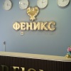 Отель Феникс в Дербенте