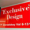 Апартаменты Exclusive Apartments Gorodskoy Val, фото 5