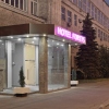 Гостиница Фортис Москва Дубровка Гостиница Фортис Москва Дубровка в Москве