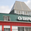 Отель Олимп, фото 1
