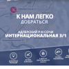 Гостиница Квартира на Интернациональной 3/1, фото 30
