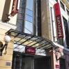 Отель Mercure Арбат Москва Отель Mercure Арбат Москва в Москве