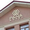 Отель Pana Hotel, фото 5