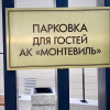 Апарт-отель Апарт 242 в Монтевиле, фото 19