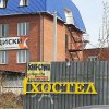 Гостиница A 54 Mega Hostel в Новосибирске