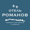 Отель Романов в Мурманске