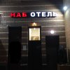 Мини-отель Nab в Москве