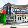 Гостиница Отел Belkino в Обнинске