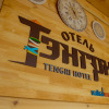 Отель Тэнгри, фото 3