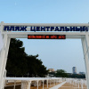 Отель Центральный, фото 6
