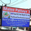Отель Malee Pattaya 3, фото 4