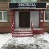 Гостиница Hostels Rus - Yasnaya Polyana в Череповце