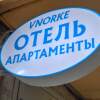 Апарт-отель Norke Казанский Апарт-отель Norke Казанский в Москве