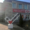Гостиница Mini Hotel Lira в Коврове