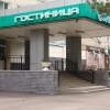 Гостиница Таёжная в Арсеньеве