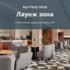 Отель Apri Polet Hotel, фото 15
