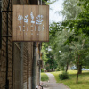 Отель Зеленый, фото 5