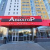 Гостиница Яхонты Авиатор Ульяновск в Ульяновске