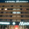 Отель Москва, фото 2