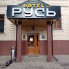 Отель Русь, фото 3