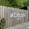 Отель Koban Spa, фото 16