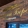Апартаменты в Престижном ЖК Высокий берег от LetoApart, фото 27