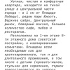 Гостиница Квартира 2-х комнатная Amber apartment, фото 12