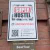 Хостел Super Hostel, фото 7