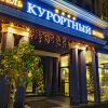 Отель Курортный в Ессентуках
