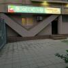 Хостел Профсоюзная, фото 1