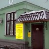 Мини-отель Аврора в Жуковском