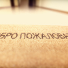 Гостевой дом Smart People Eco Home, фото 37