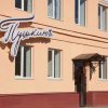 Отель Пушкинъ в Пскове