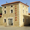 Отель Taleton Sparti Country House, фото 14