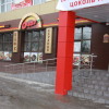 Отель Poshale в Брянске