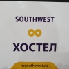 Хостел Southwest, фото 16