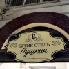 https://cdn.worldota.net/t/100x100/hotel_review/7e/ee/7eee67b1ff62b130551d630cfe09c851946e02e3.JPEG