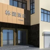 Отель Xiangmei Linyuan Branch, фото 1