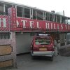 Отель Hill View Nainital, фото 1