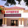 Отель Spring Hotel - Xiamen, фото 18