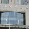 Отель Mingjiang International Hotel, фото 21