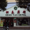 Отель Songtai Business Hotel, фото 1