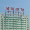 Отель Min Xi Hotel, фото 7