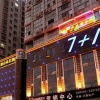 Отель 7 1 Business Hotel - Liuan, фото 9