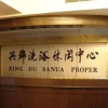 Отель Qidong Xingdu Hotel, фото 7