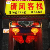 Отель Beijing Qingfeng Youlian Hostel, фото 2