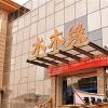 Отель Qingdao Shuimuyuan Business Hotel в Циндао