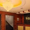 Отель Huameida Business Hotel - Qingdao в Циндао